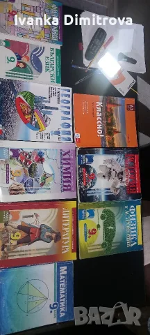 продавам учебници