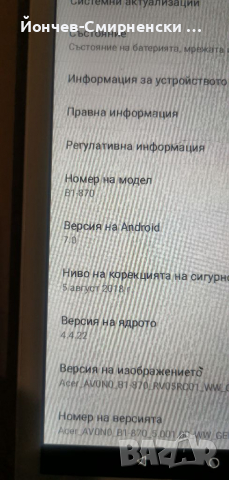 Acer Iconia B1-870-оригинални части, снимка 2 - Таблети - 36461519