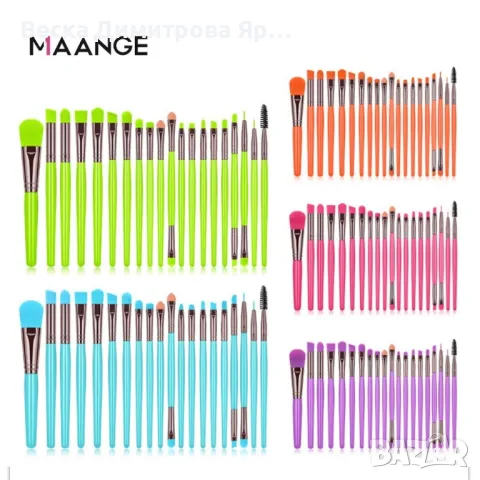 Комплект от 20 броя цветни четки за перфектен грим HZS250, снимка 2 - Декоративна козметика - 47698174