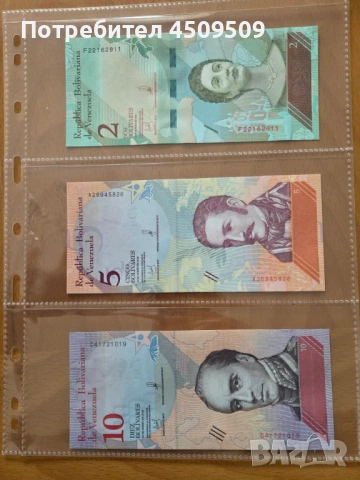 Лот банкноти Венецуела от 2-50000, UNC