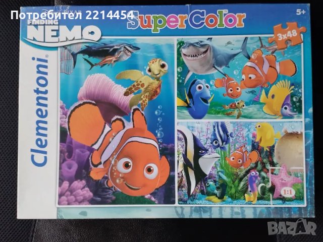 Пъзел Немо