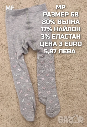 МЕРИНО ВЪЛНЕНИ ПРЕДЛОЖЕНИЯ ЗА БЕБЕТА , снимка 15 - Комплекти за бебе - 53567957