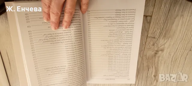 Книга на съкровенията 1, снимка 3 - Езотерика - 49165543