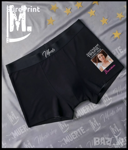 Черни мъжки боксерки „ЗАСТАВАМ ТВЪРДО ЗАД“ с персонализация – снимка и име.