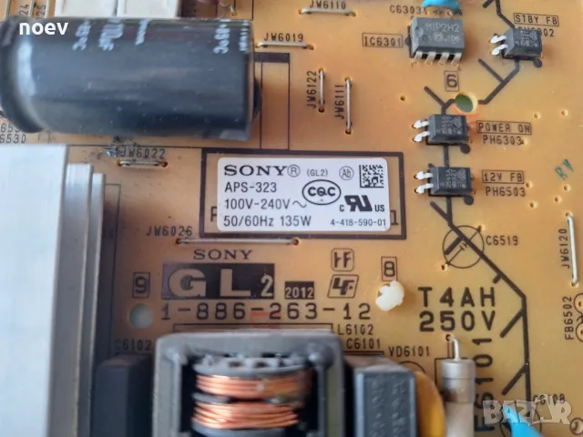 Power Board 1-886-263-12 APS-323 от SONY KDL32EX650, снимка 2 - Части и Платки - 47601367