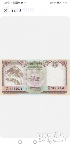 NEPAL 10 RUPEE UNC 2008 год. , снимка 2 - Нумизматика и бонистика - 36107109