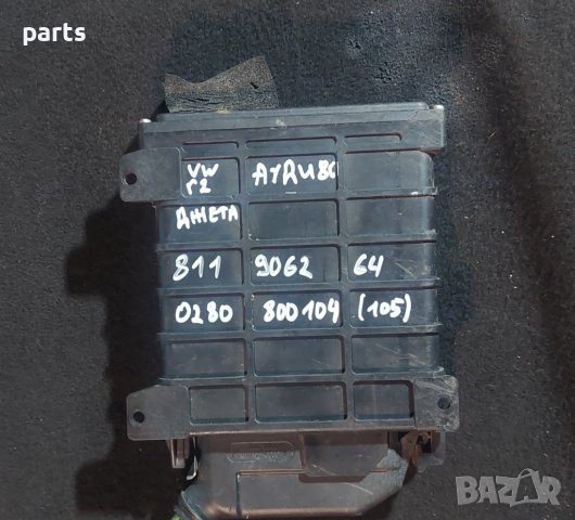 Компютър Двигател VW Голф 2 - Джета - Ауди 80 - 0280800104 - 811906264 N, снимка 4 - Части - 44217410