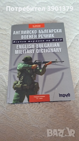 Продавам Учебници за Чужди Езици , снимка 13 - Чуждоезиково обучение, речници - 52346785