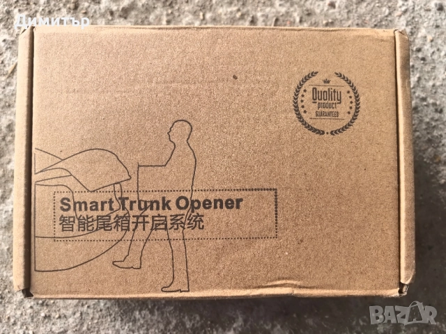 Система за автоматично отваряне на багажник с крак, снимка 3 - Аксесоари и консумативи - 52494061