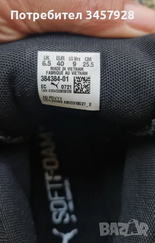 Кецове Puma, снимка 5 - Маратонки - 53188912