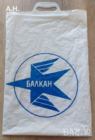 Найлонова торбичка - Балкан - Въздушни Спортове - Балканиада '77, снимка 1 - Антикварни и старинни предмети - 40899286