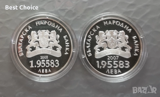10 лева България в ЕС, 2005 и 2007 г. , снимка 2 - Нумизматика и бонистика - 51911975
