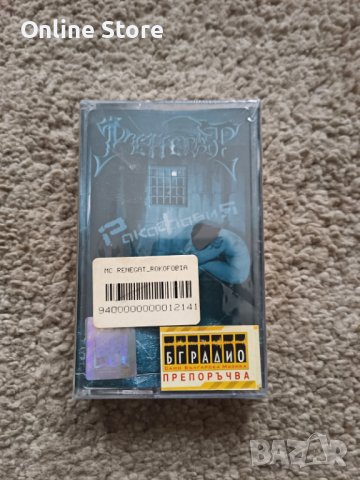 Ренегат - Ракофобия