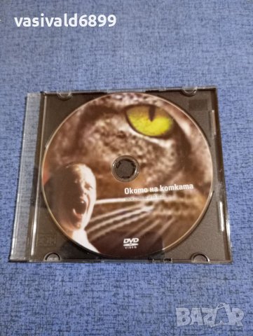 DVD филм "Окото на котката", снимка 1 - DVD филми - 41866649