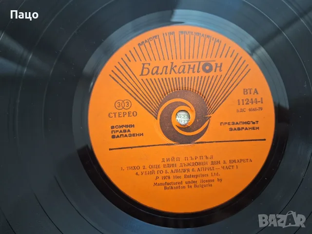 THE DEEP PURPLE, снимка 8 - Грамофонни плочи - 55771575