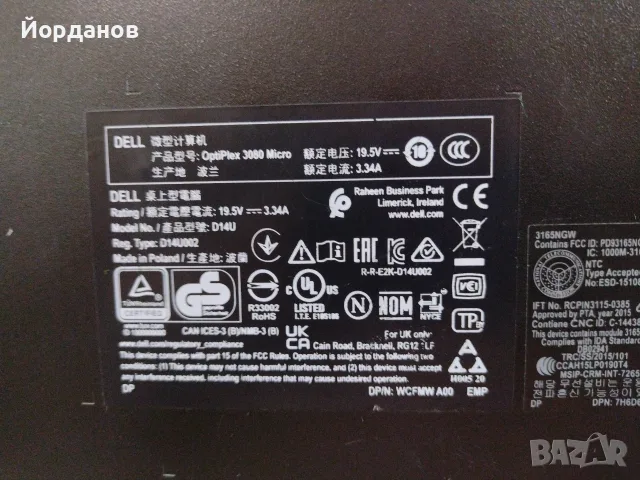 Dell Optiplex 3080 Micro i5-10500T/8gb.ram./256gb.ssd , снимка 4 - Работни компютри - 56041177