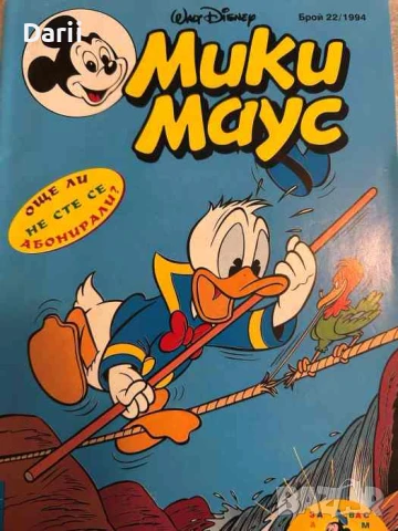Мики Маус. Бр.22 / 1994, снимка 1