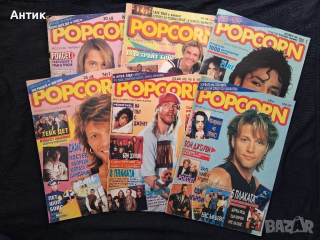 Голяма Колекция Стари Немски Списания BRAVO / POPCORN / 175 Броя / 1990 - 1994 год., снимка 11 - Списания и комикси - 52263367