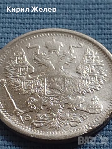 МОНЕТА 20 копейки 1907г. Русия сребро за КОЛЕКЦИОНЕРИ 26353, снимка 6 - Нумизматика и бонистика - 42636291