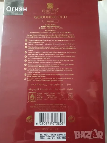 Парфюм Goodness Oud Rouge, снимка 4 - Унисекс парфюми - 56199806