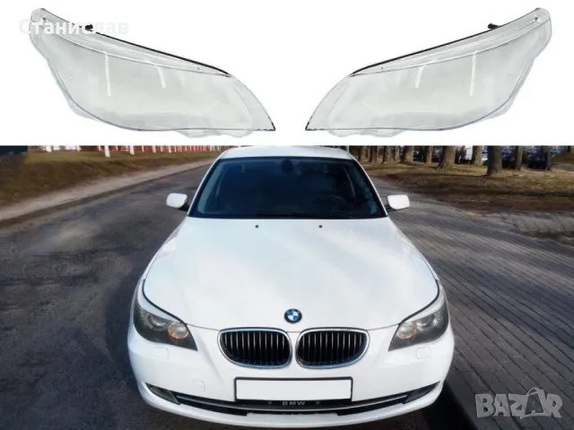 Стъкла (капаци) за фарове за BMW 5 E60 Facelift