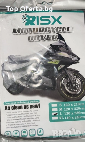 Покривало за мотор RISX, снимка 2 - Аксесоари и консумативи - 53783312