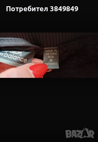  New Balance M, снимка 6 - Якета - 52838937