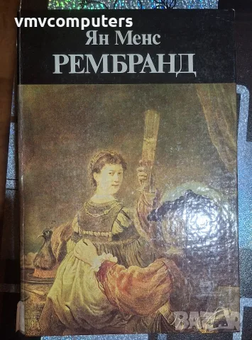 Книги-стари, но запазени, снимка 4 - Художествена литература - 56247292