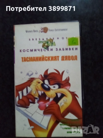 Продавам видеокасети цена 9.78 лева, снимка 6 - DVD филми - 53009653