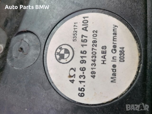 Тон колони Говорители BMW E65 E66
 БМВ Е65 Е66  
7 серия , снимка 3 - Части - 42274917