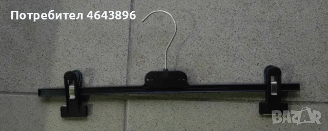 Закачалки за панталони от затворил магазин 150/200бр