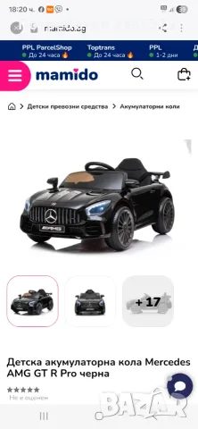 Детска акумулаторна кола Mercedes-AMG GT R Pro, черна, модел S-BBH011-BLACK