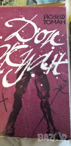 Книги , снимка 5 - Художествена литература - 41544596