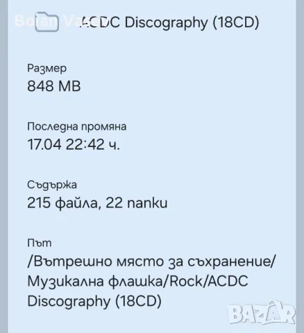 Флашка с 2 514 + още музика  песни подбрани в папки, снимка 3 - USB Flash памети - 48884400