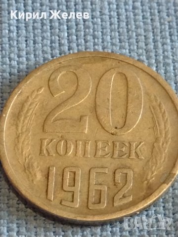 Две монети 5 копейки 1981г. / 20 копейки 1962г. / СССР стари редки за КОЛЕКЦИОНЕРИ 39560, снимка 7 - Нумизматика и бонистика - 44208070