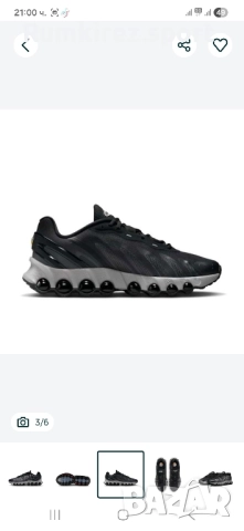 Nike Air Max Dn8 Premium x Paris Saint-Germain, снимка 3 - Маратонки - 52381831