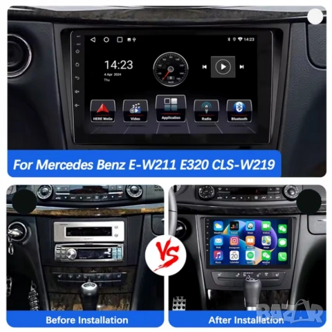 Mercedes Benz E-Klasse W211, CLS W219, W463 9” 2-DIN мултимедия с Android’15 4GB/64GB , снимка 2 - Аксесоари и консумативи - 53053904