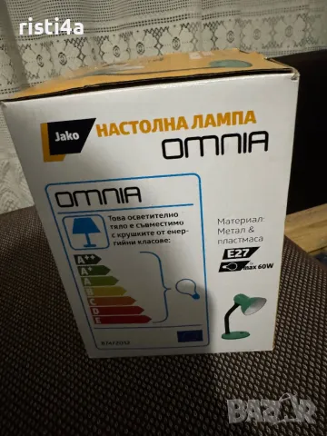 Настолна лампа Omnia Jako, снимка 2 - Настолни лампи - 48539687