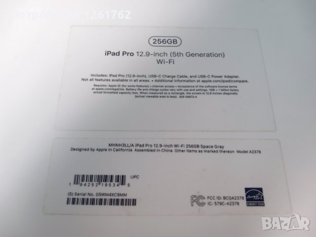 Само кутия за iPad Pro 12.9" 256GB, снимка 11 - Таблети - 42271450