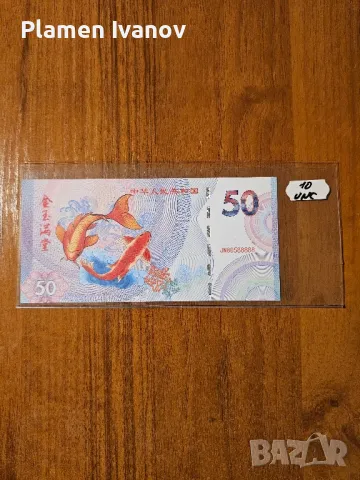 Банкноти от цял свят със цени върху тях - Лот Азия - Малайзия и Камбоджа - Част 1 ва, снимка 17 - Нумизматика и бонистика - 49407374