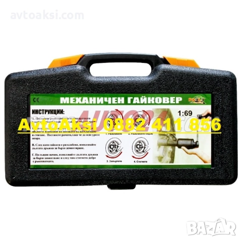 Гайковерт с редуктор за автобуси камиони ремаркета 32мм 33мм-18567, снимка 4 - Аксесоари и консумативи - 52884968