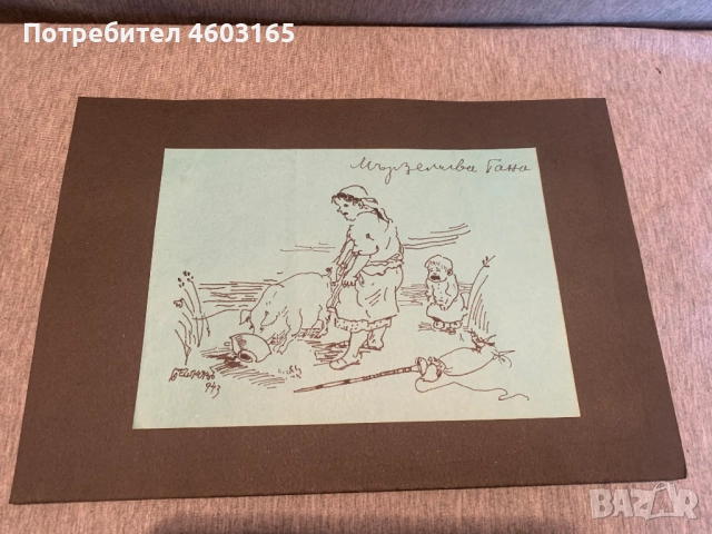 рисунка  карикатура