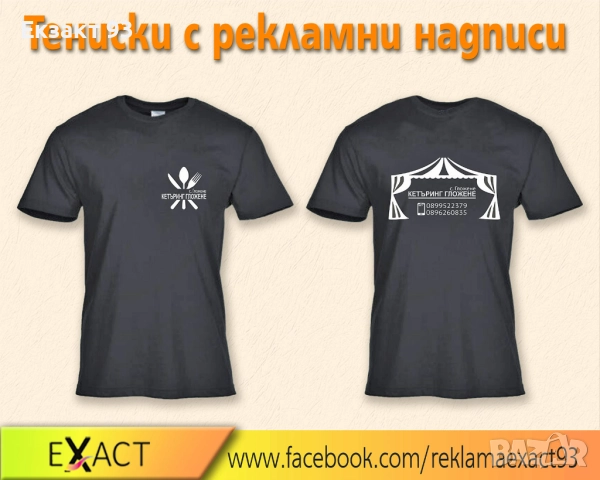 ТЕНИСКИ РЕКЛАМНИ, снимка 8 - Други услуги - 41621776