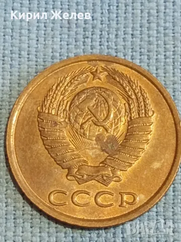 Стара монета 3 копейки 1981г. СССР рядка за КОЛЕКЦИЯ ДЕКОРАЦИЯ 91871, снимка 5 - Нумизматика и бонистика - 48123390