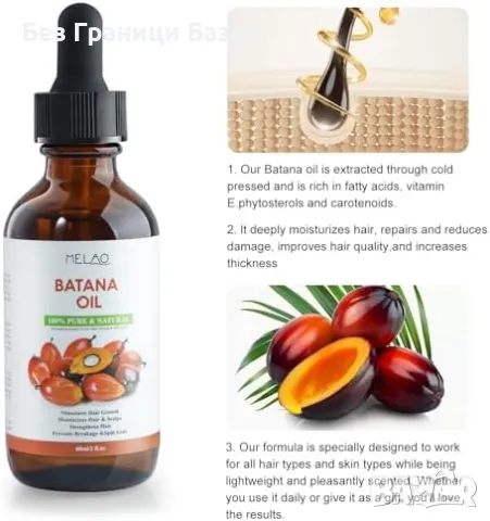 Ново Натурално масло Batana за силна и здрава коса, премахва цъфтеж, 60мл, снимка 4 - Продукти за коса - 47581516