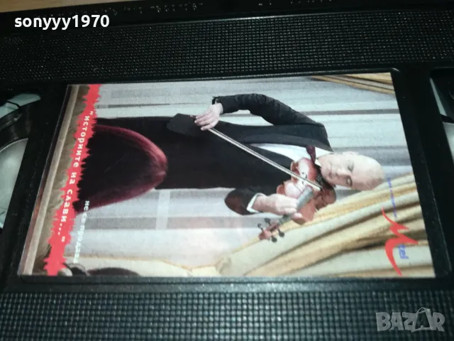 СЛАВИ ТРИФОНОВ-VHS VIDEO ORIGINAL TAPE 1502251938, снимка 2 - Други музикални жанрове - 49144003