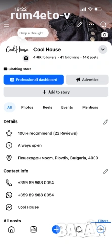 Комплект от варен памук с камъни , снимка 3 - Комплекти - 53758372