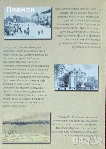 Портрети на арменски личности родове Жаклин Бодурова , снимка 5 - Други - 53020746