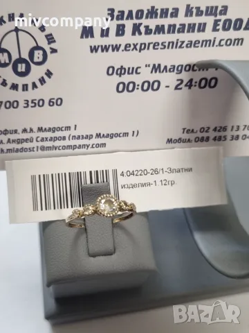 Златен пръстен 1.12гр.