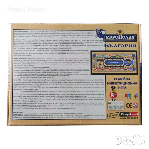 Настолна игра Европолия България 8+ , снимка 2 - Образователни игри - 48437784